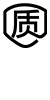伸縮性強(qiáng)
